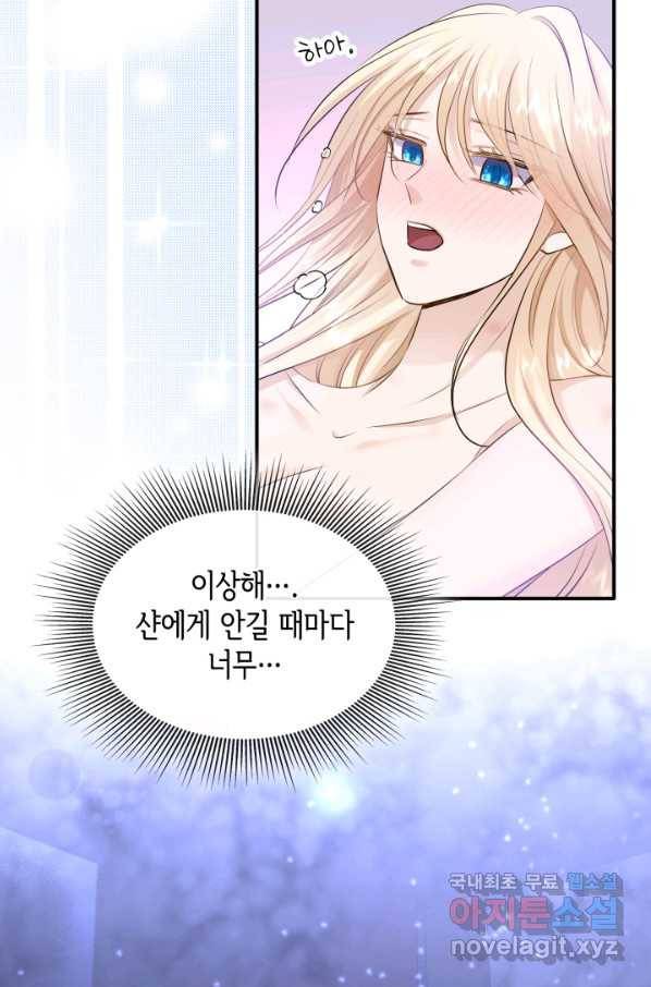 메리지 앤 소드 39화 70
