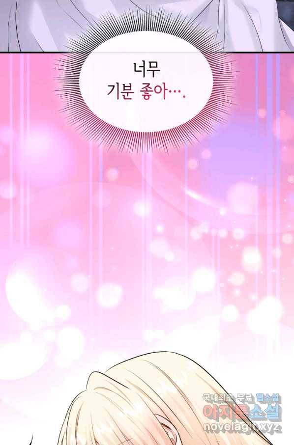 메리지 앤 소드 39화 72
