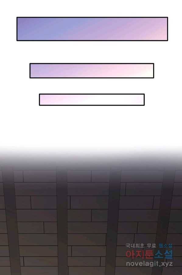 메리지 앤 소드 39화 74