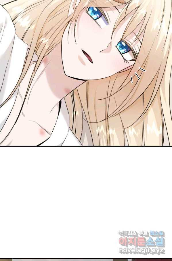 메리지 앤 소드 39화 77