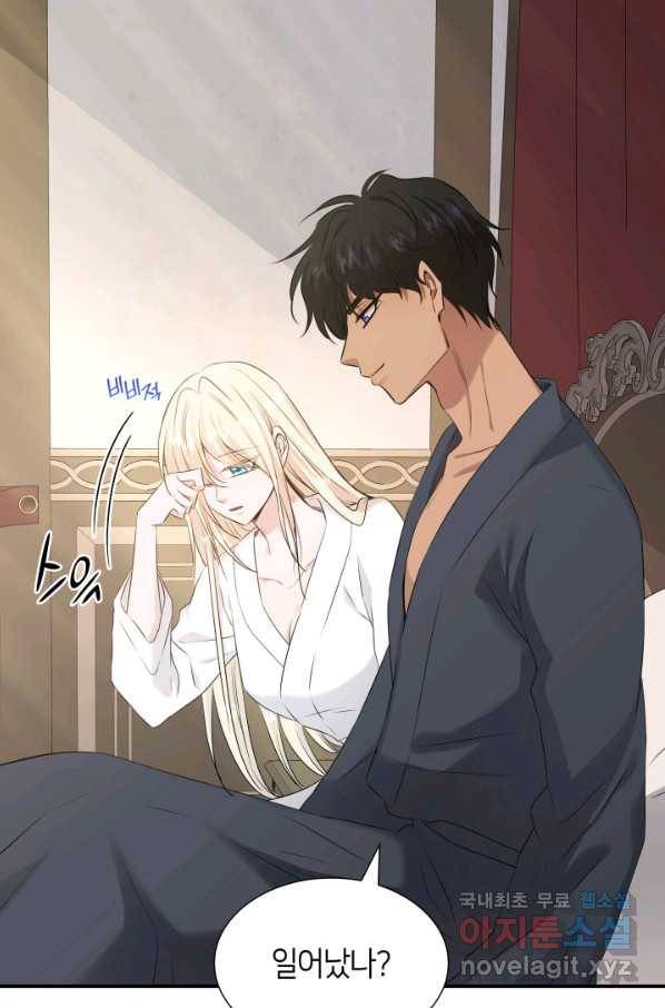 메리지 앤 소드 39화 78