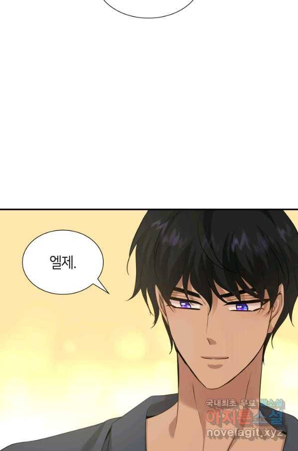 메리지 앤 소드 39화 79