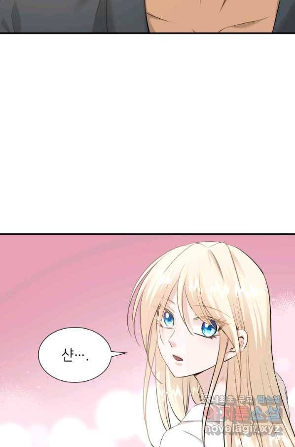 메리지 앤 소드 39화 80