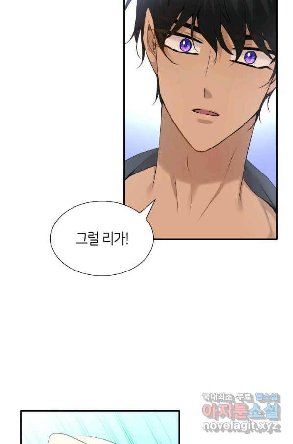 메리지 앤 소드 39화 83