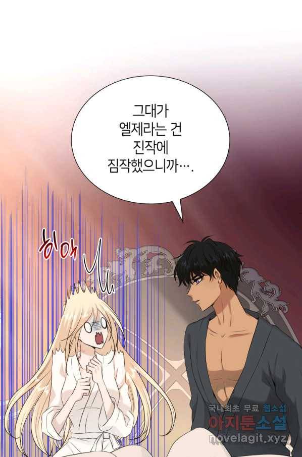 메리지 앤 소드 39화 85
