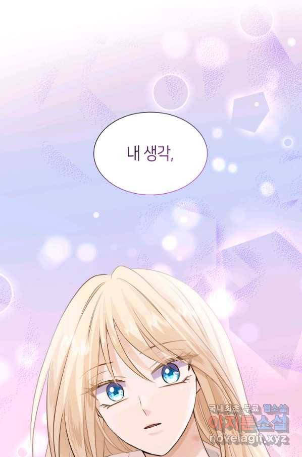 메리지 앤 소드 39화 91