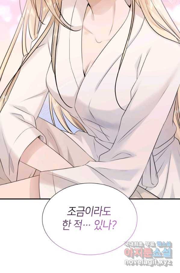 메리지 앤 소드 39화 92