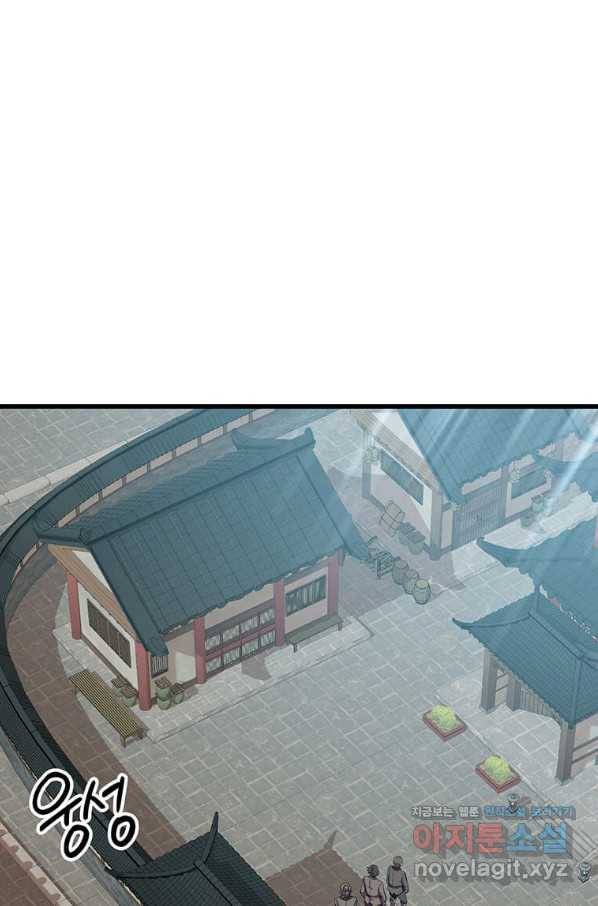 의원귀환 54화 1