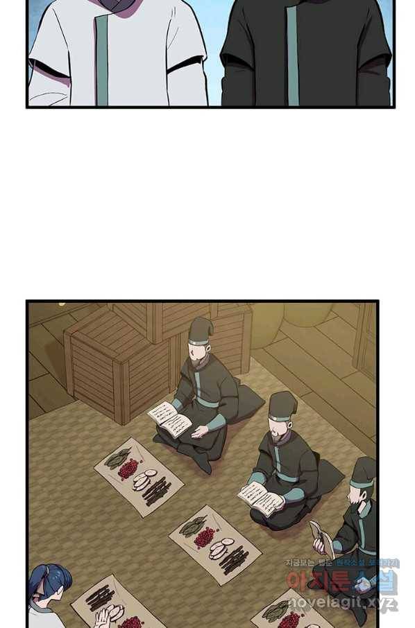 의원귀환 54화 10
