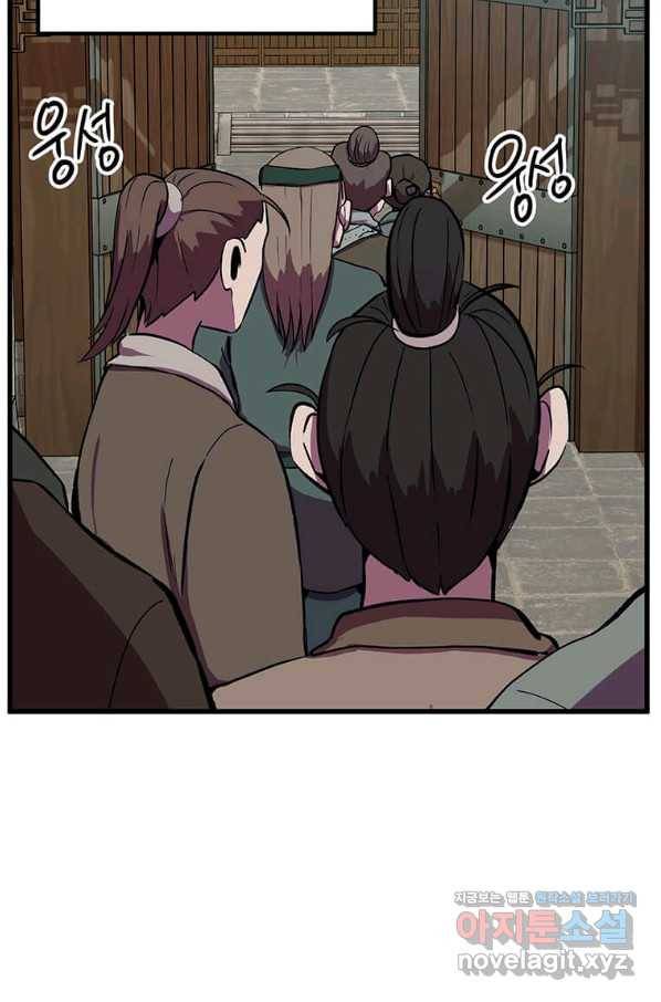 의원귀환 54화 14