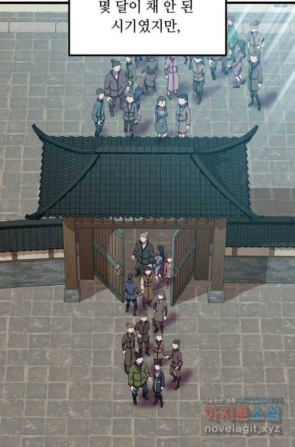 의원귀환 54화 18