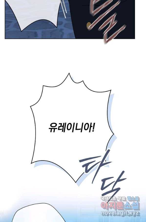 하녀, 여왕이 되다 27화 18