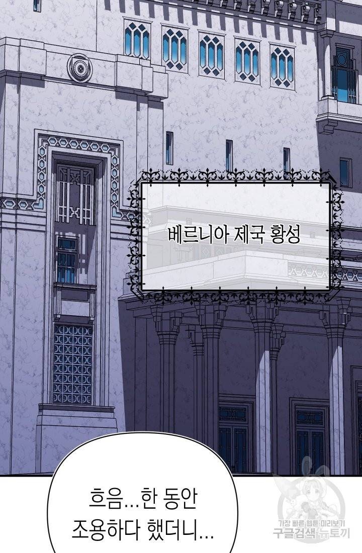 일단 결혼부터 16화 2