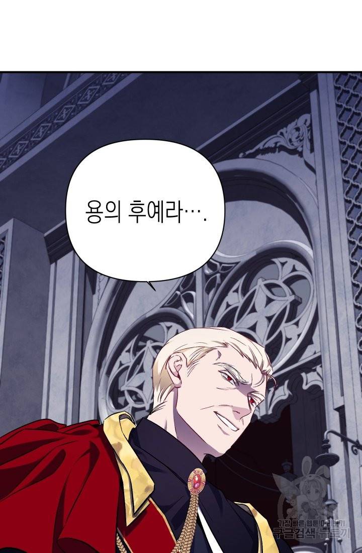 일단 결혼부터 16화 10