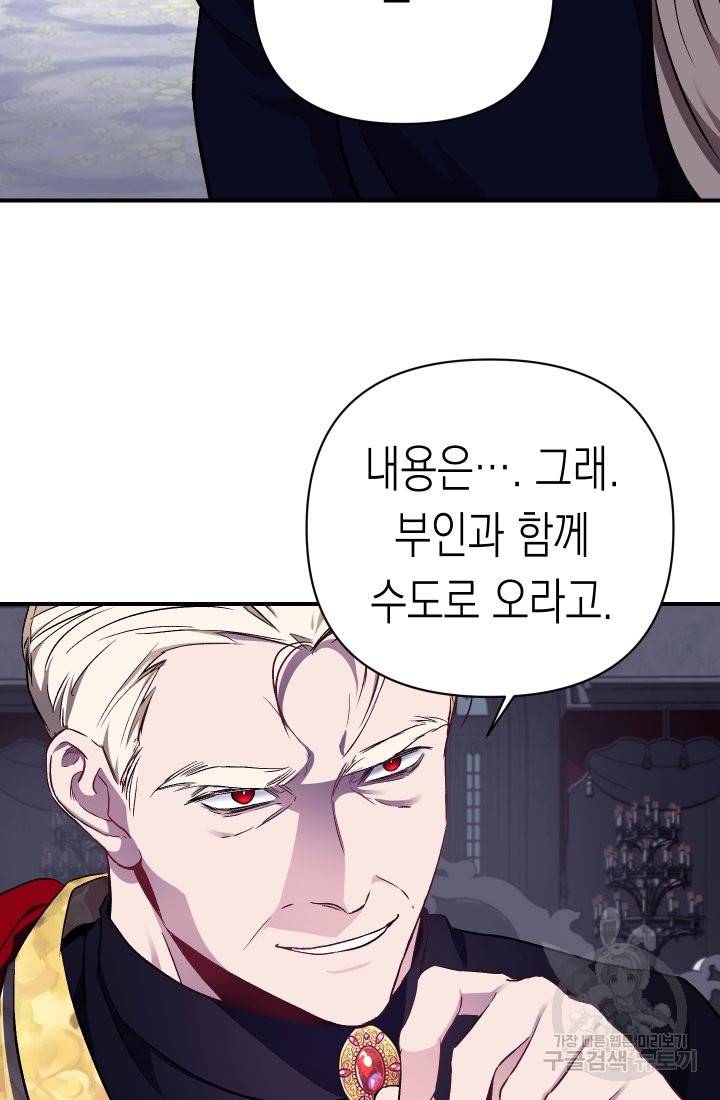 일단 결혼부터 16화 13
