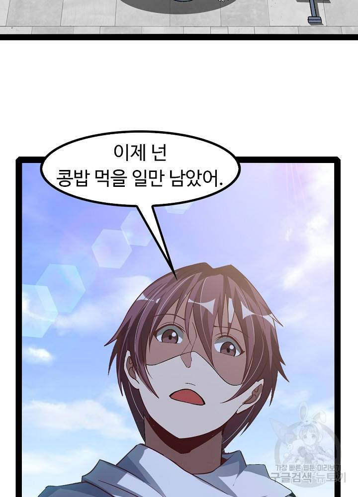 천하무적 임훈 122화 3
