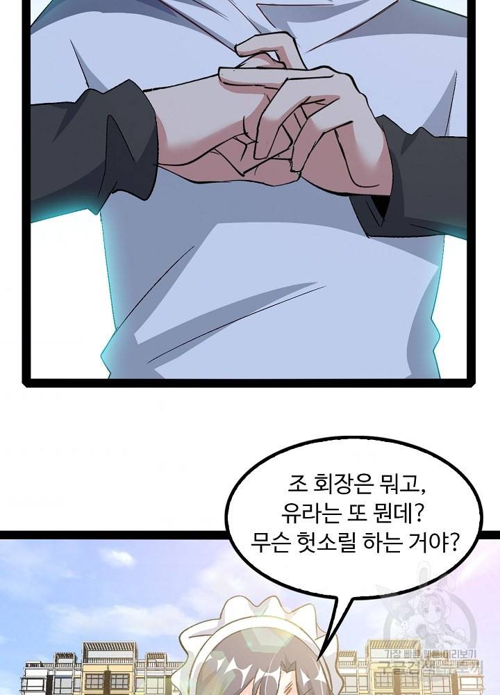 천하무적 임훈 122화 4