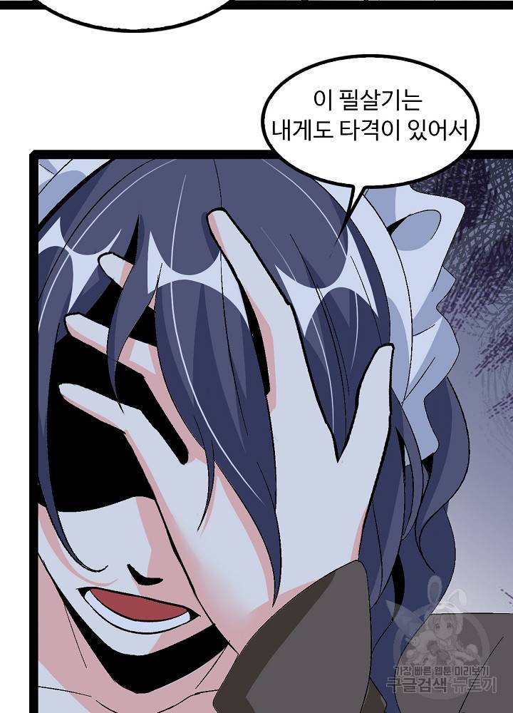 천하무적 임훈 122화 6