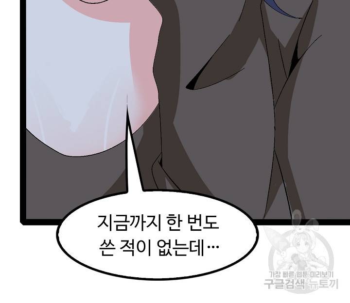 천하무적 임훈 122화 7