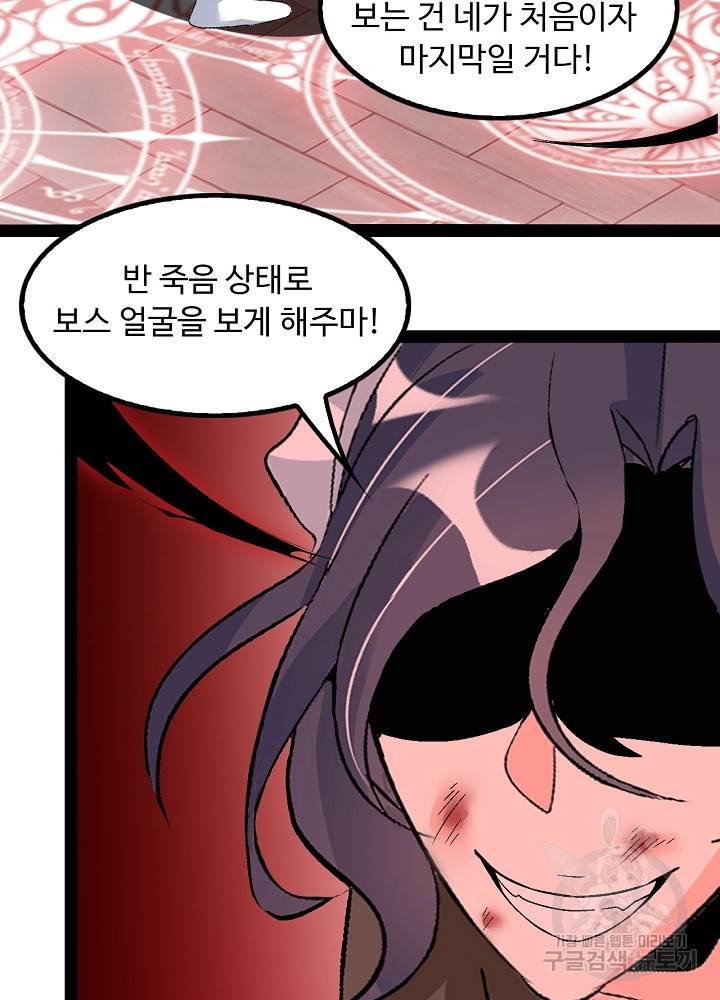 천하무적 임훈 122화 9