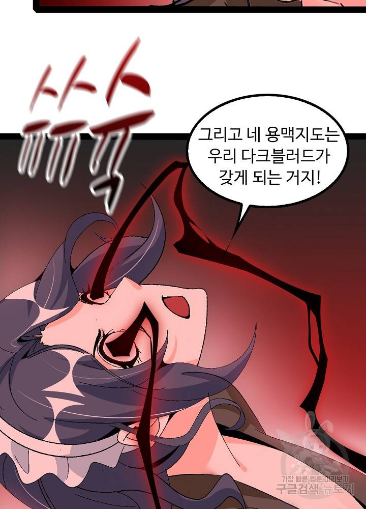 천하무적 임훈 122화 10