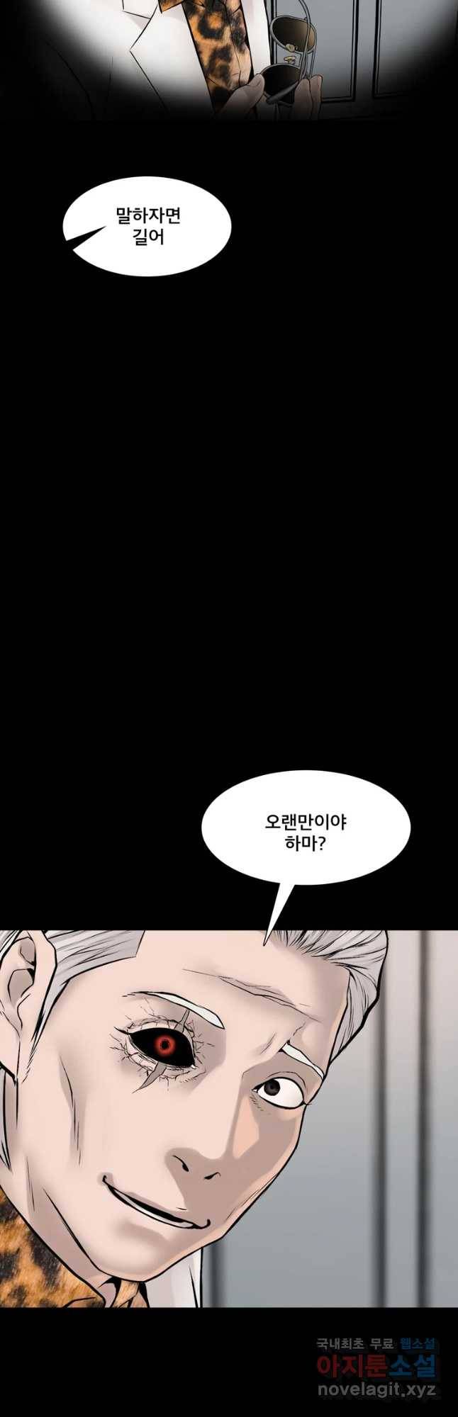 모텔 오아시스 26화 3