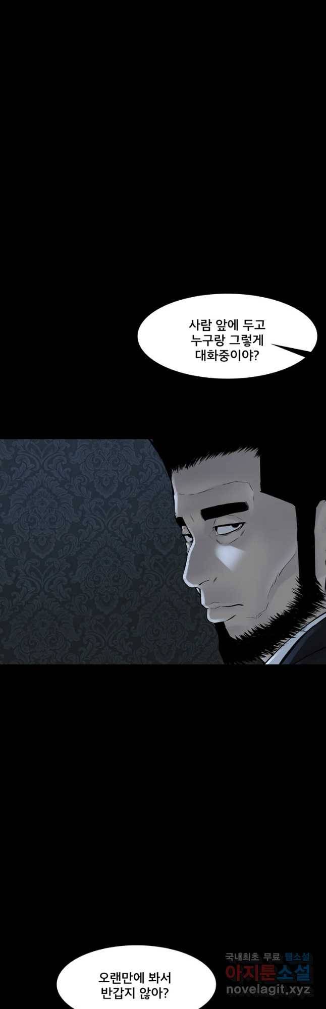 모텔 오아시스 26화 8