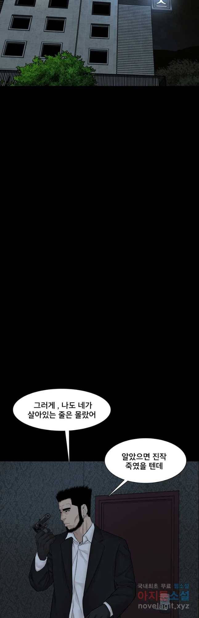모텔 오아시스 26화 10