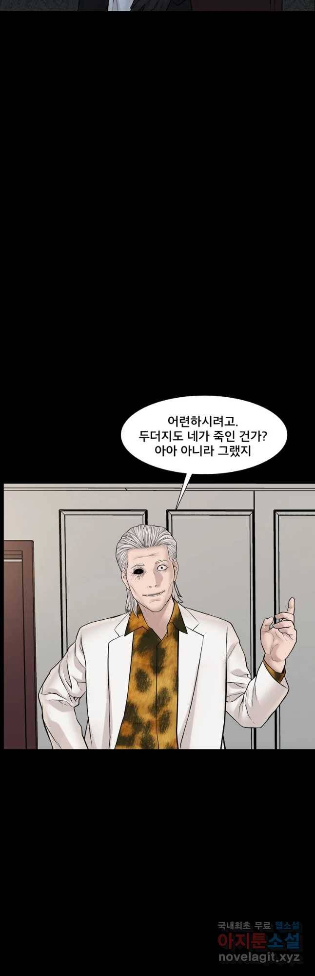 모텔 오아시스 26화 11