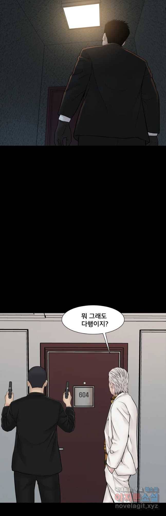 모텔 오아시스 26화 13