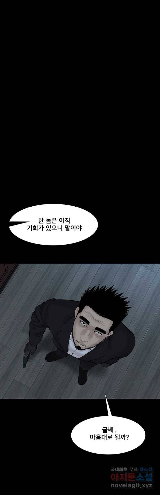 모텔 오아시스 26화 14