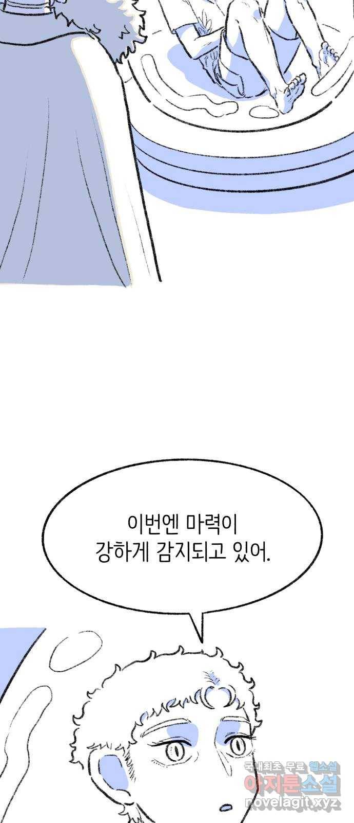 나쁜 마법사의 꿈 19화 4
