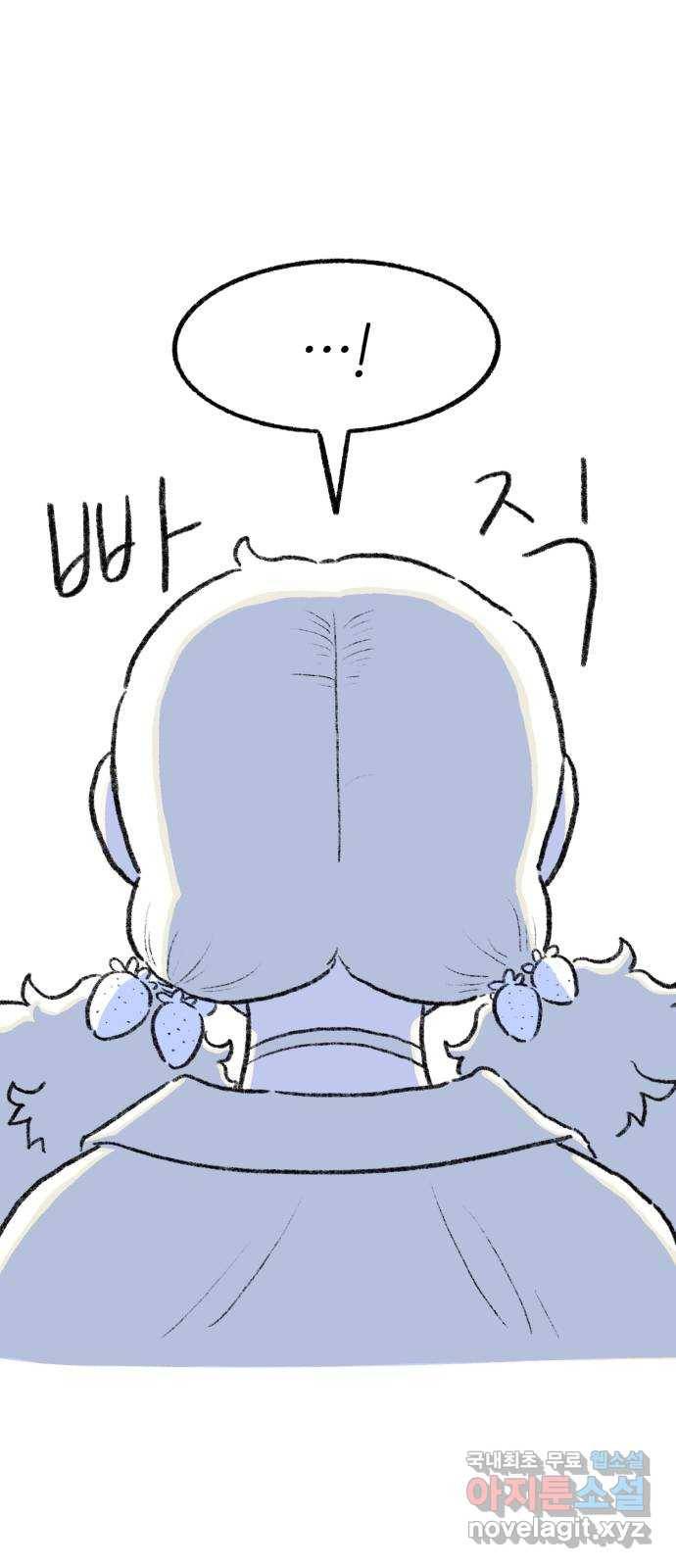 나쁜 마법사의 꿈 19화 7