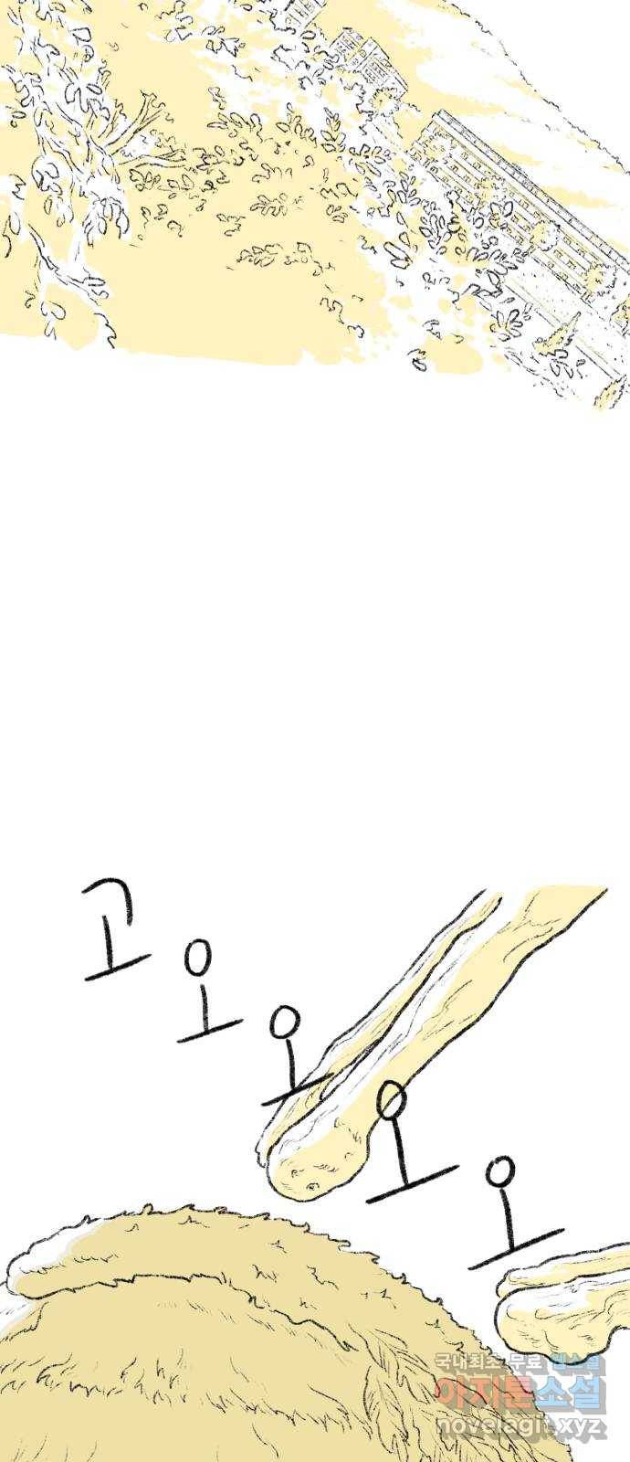 나쁜 마법사의 꿈 19화 12