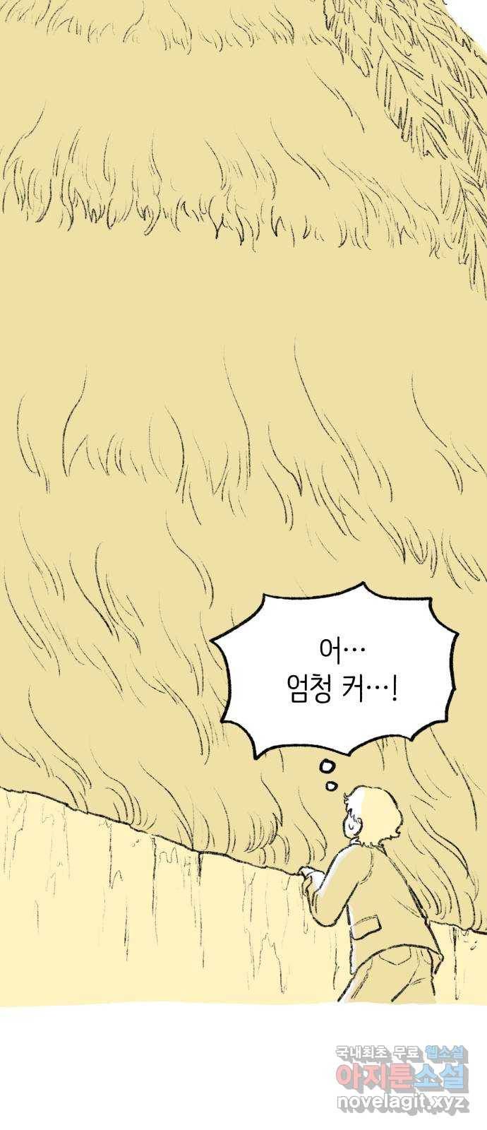 나쁜 마법사의 꿈 19화 13