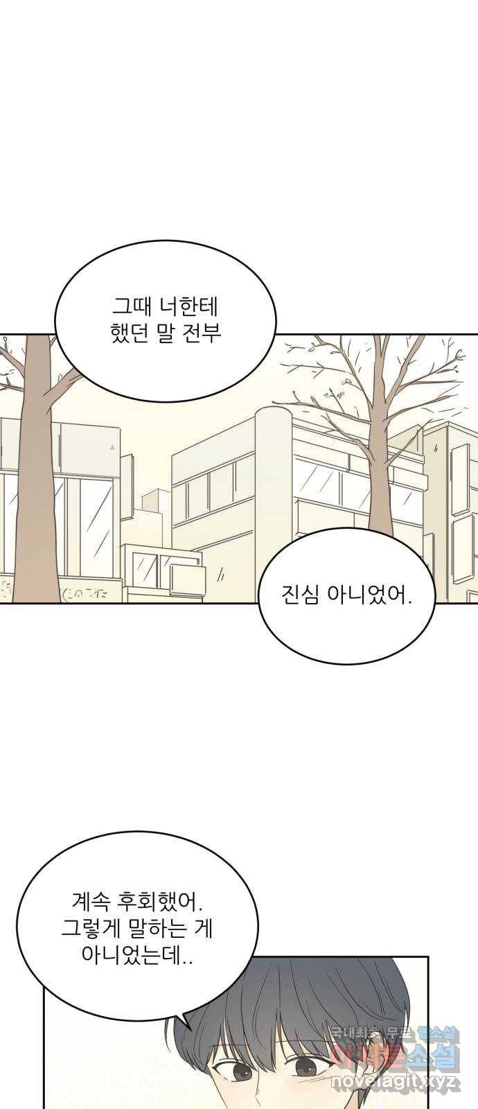 방과후 레시피 6화. 이유 1