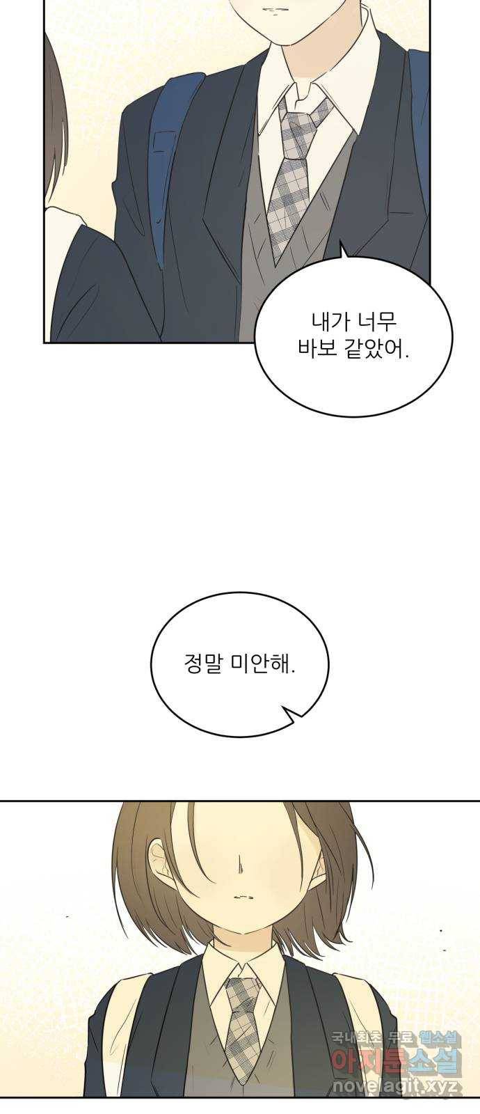 방과후 레시피 6화. 이유 2