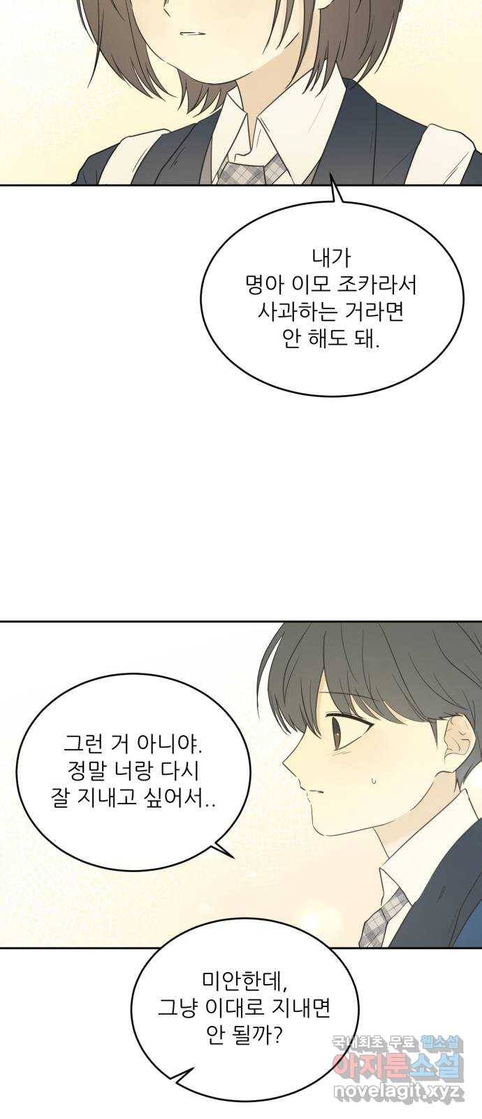 방과후 레시피 6화. 이유 4