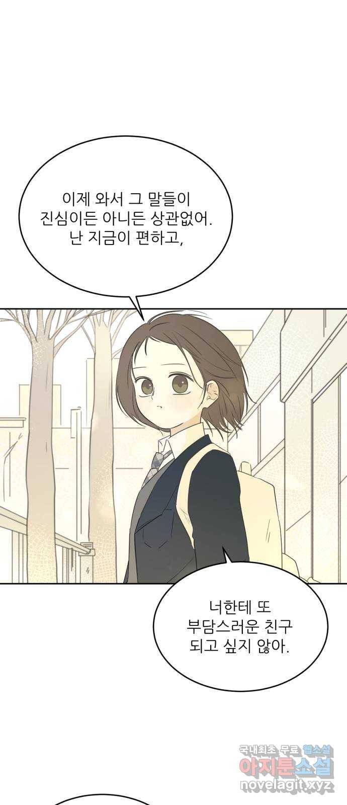 방과후 레시피 6화. 이유 5
