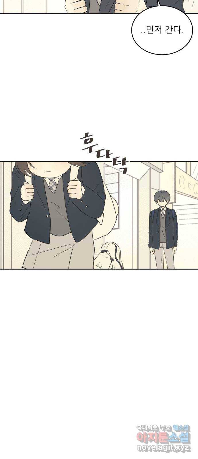 방과후 레시피 6화. 이유 7