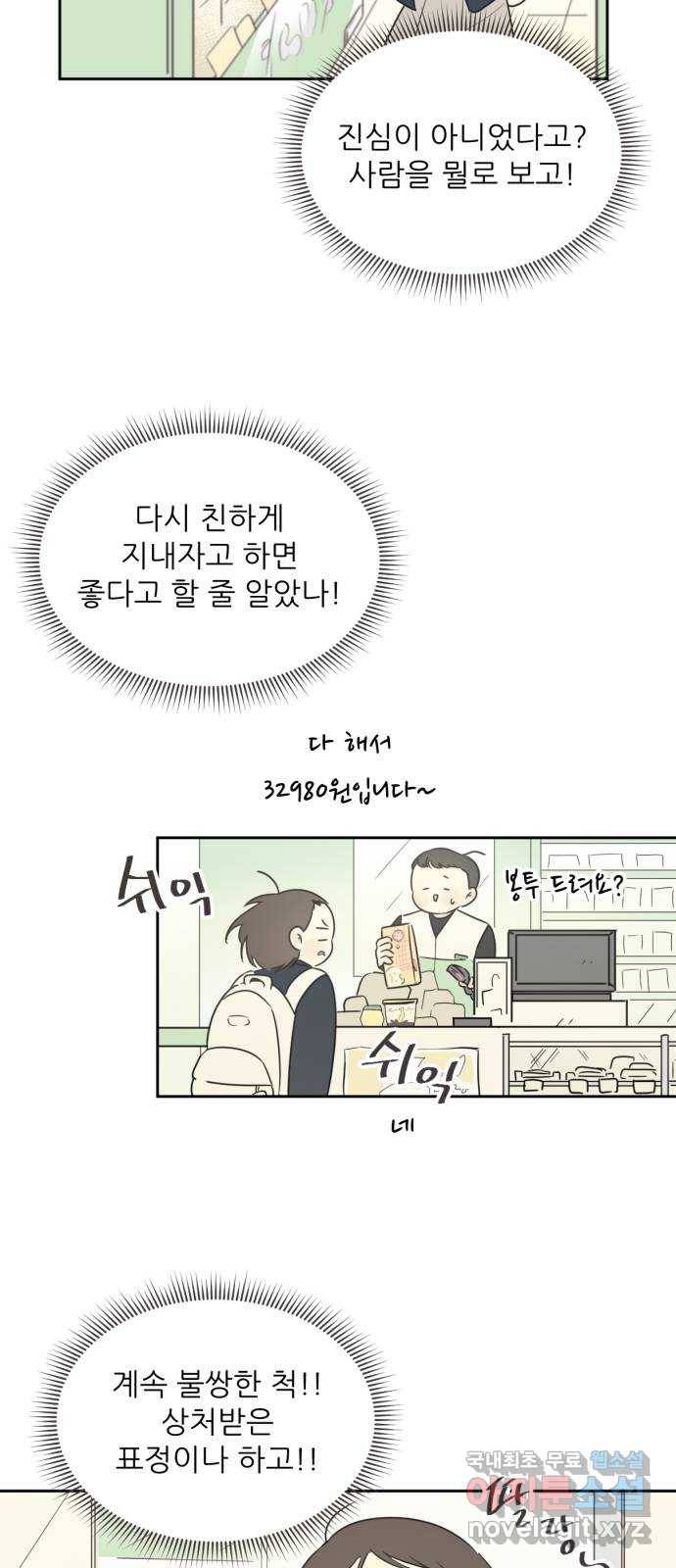 방과후 레시피 6화. 이유 10