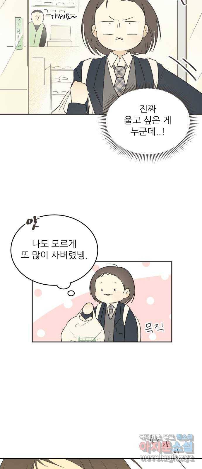 방과후 레시피 6화. 이유 11