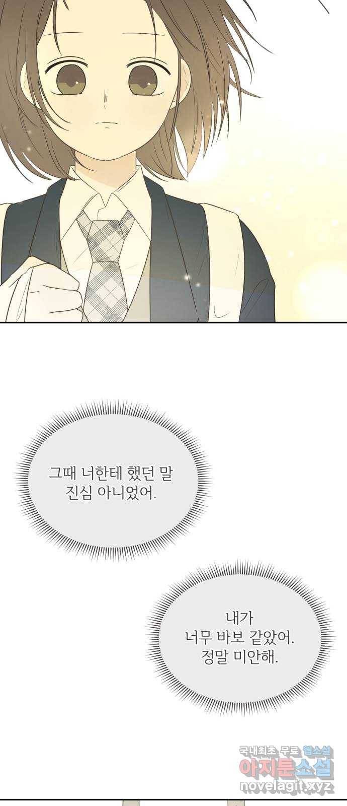 방과후 레시피 6화. 이유 12