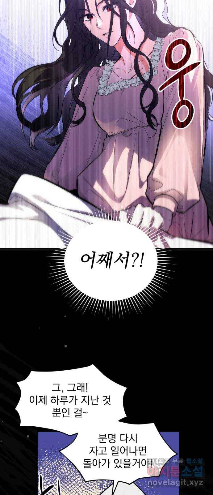 버려진 나의 최애를 위하여 2화 5
