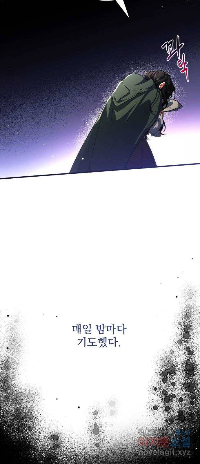 버려진 나의 최애를 위하여 2화 18