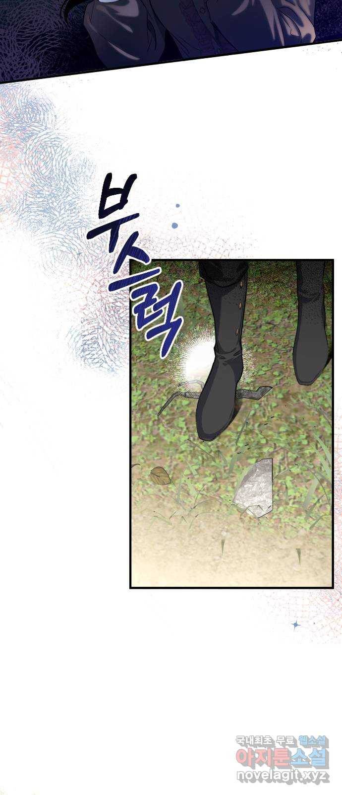 버려진 나의 최애를 위하여 2화 25