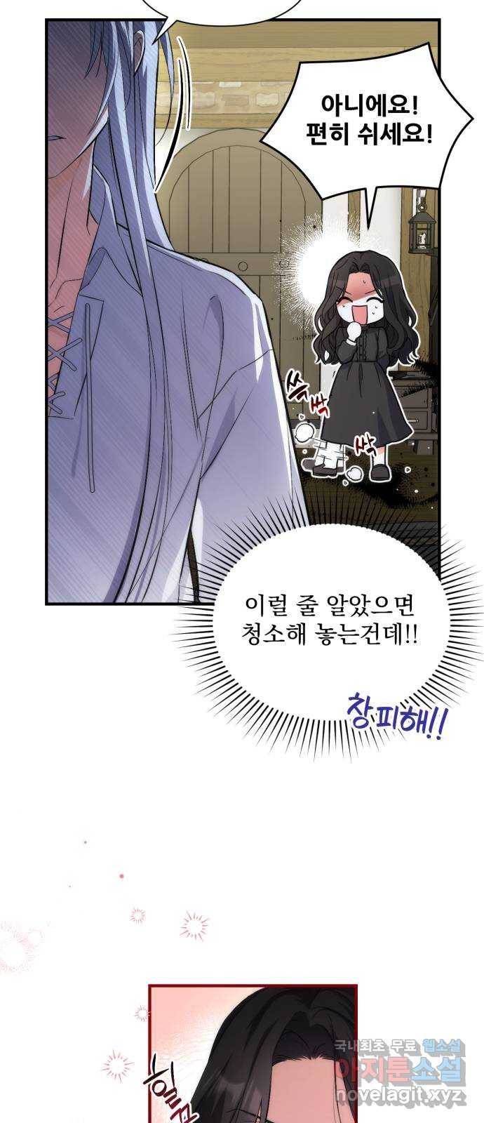 버려진 나의 최애를 위하여 2화 39