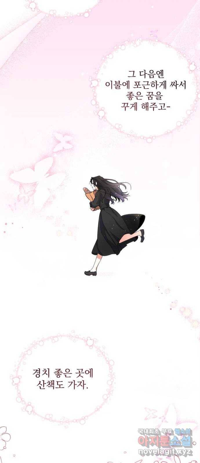 버려진 나의 최애를 위하여 2화 59