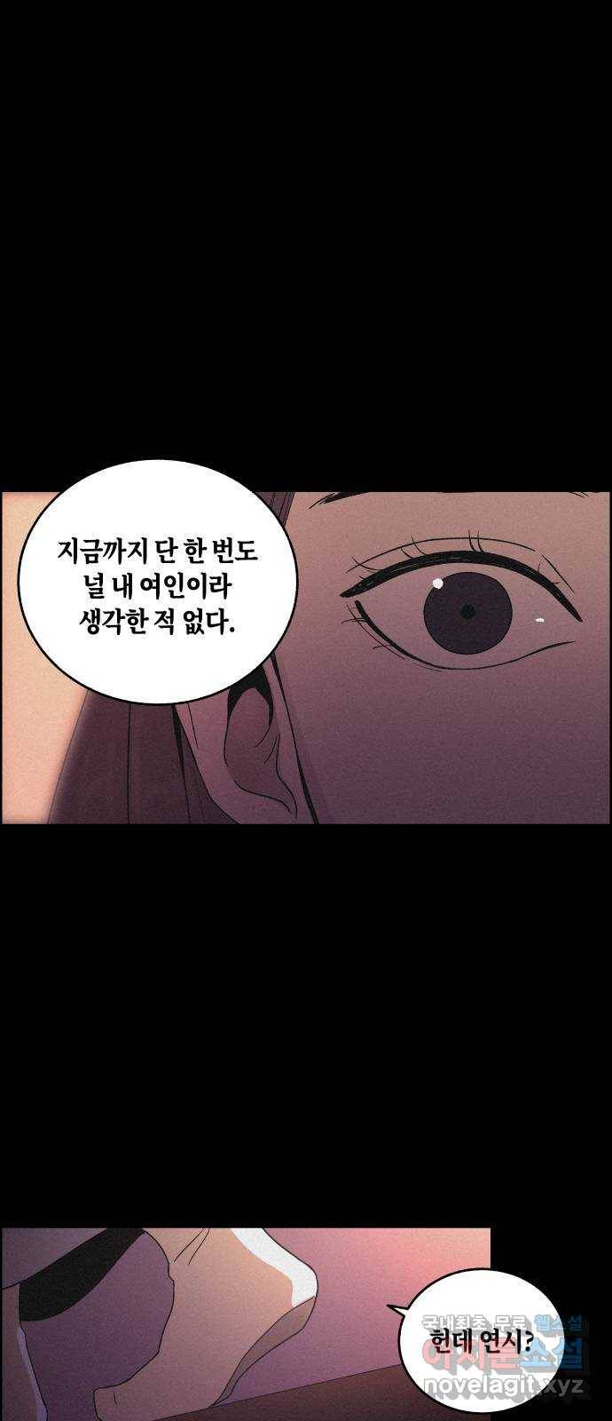환상연가 25화 버려지다 1