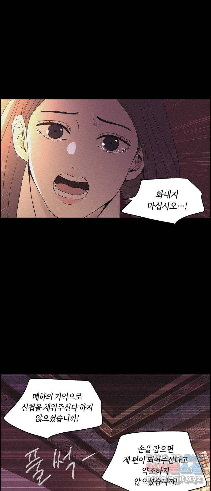환상연가 25화 버려지다 11